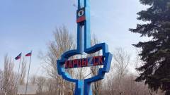 Харцизьк стела