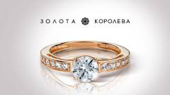 Золота королева