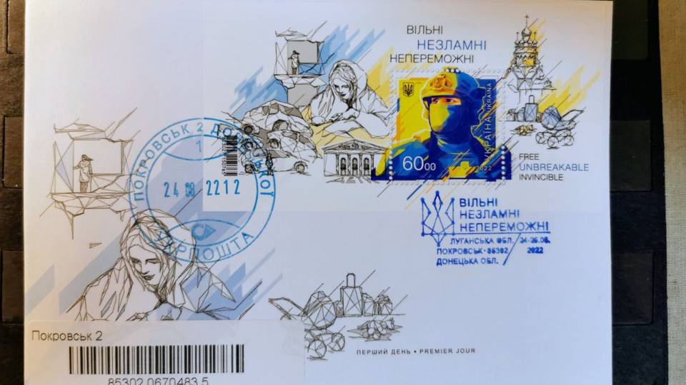 Покровськ