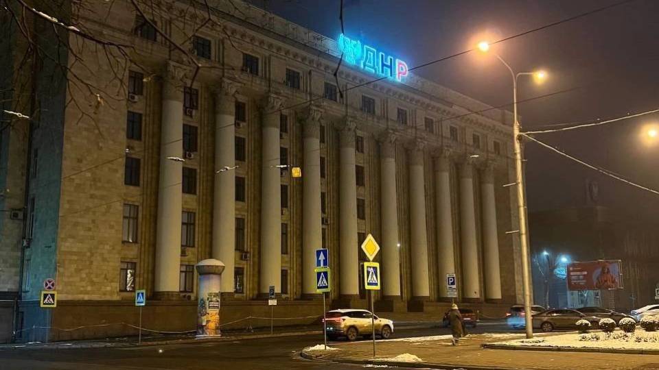 Донецьк січень 2025