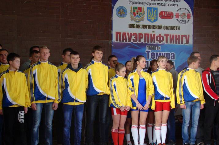 пауэрлифтинг