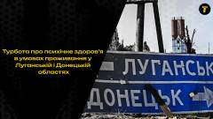 Турбота про психічне здоров'я