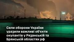 ураження заводи рязанська брянська область рф