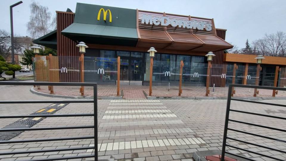Макдональдс