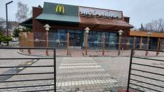 Макдональдс