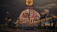 стела Донецька область