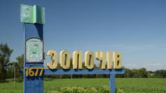 стела Золочів Харківська область