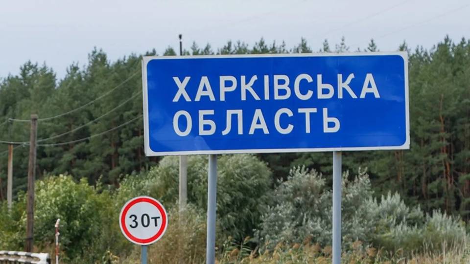 Харківська область Харківщина стела