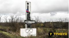 Селидове стела