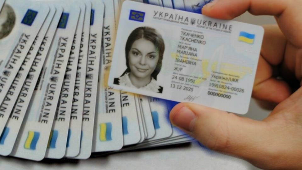 ID-паспорт Україна