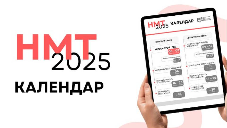 НМТ