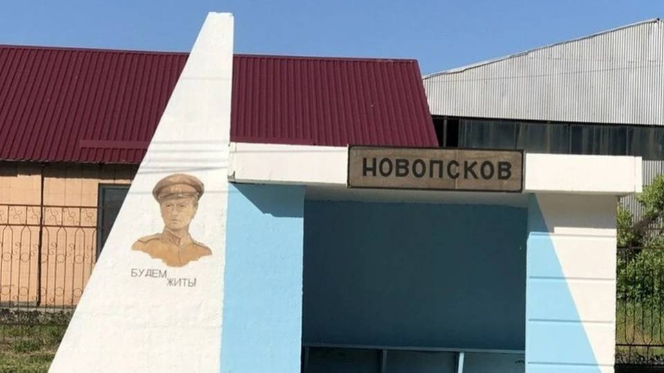 Новопсков Айдар