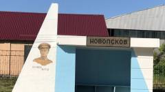 Новопсков Айдар