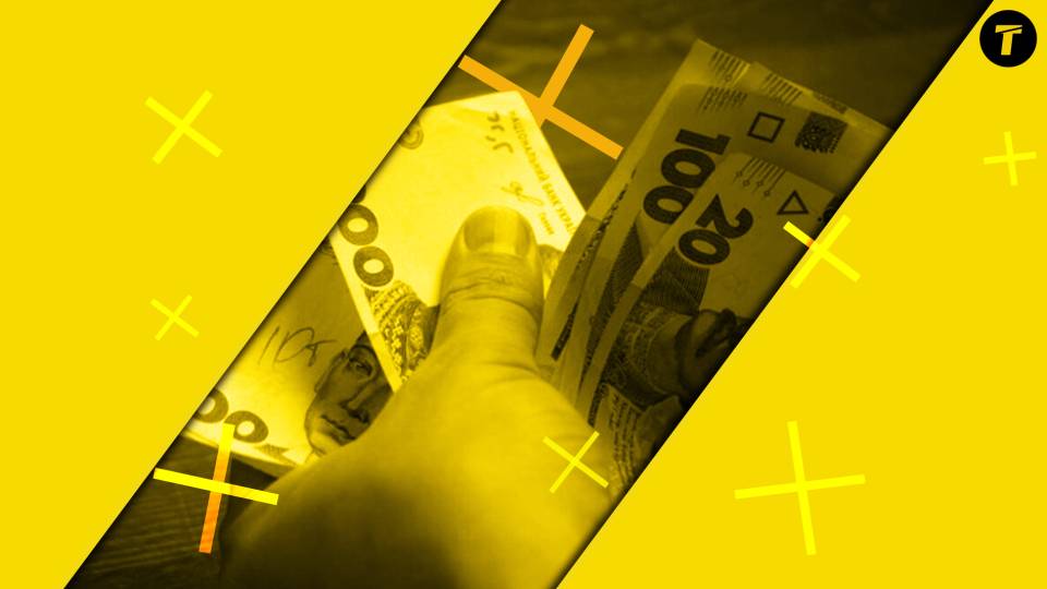 гроші виплати допомога пенсії пенсія гривні компенсація витрати зарплата