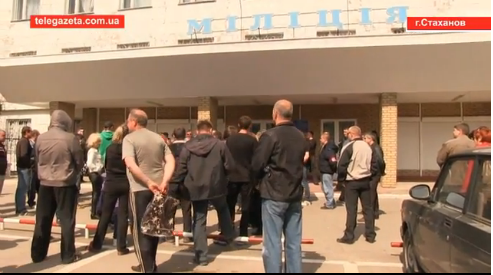стаханов штурм отдела милиции