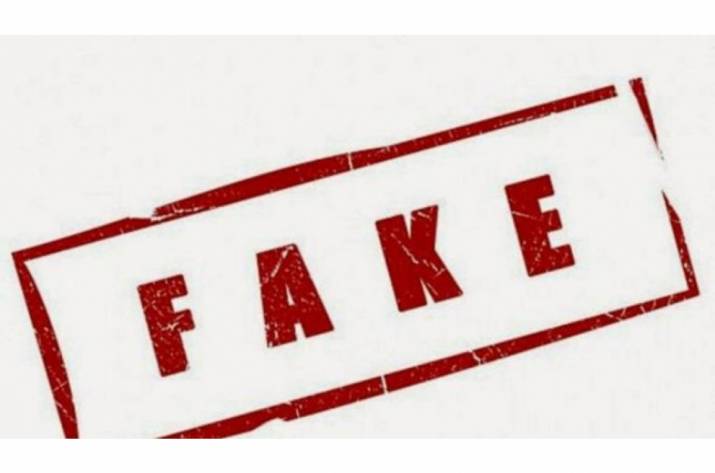 фейк