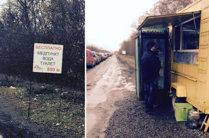 пункт пропуска