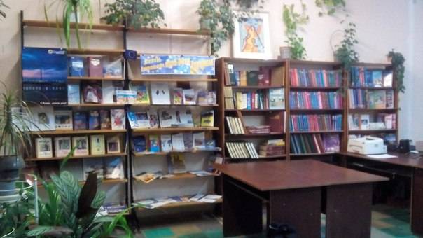 Северодонецк. Библиотека