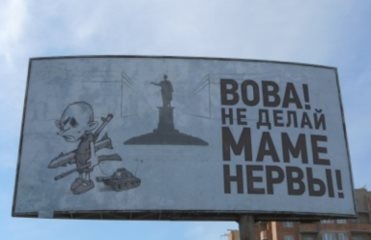 билборд одесса