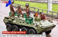 негры на танке
