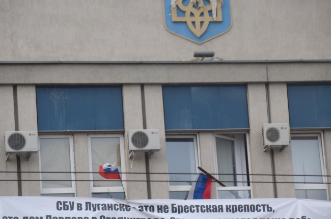 луганск сбу