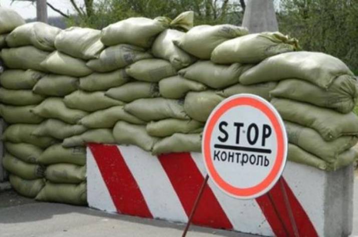 пункт пропуска