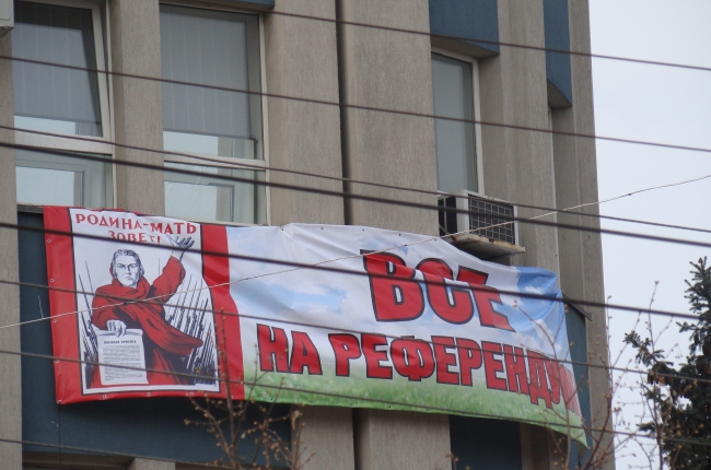 референдум