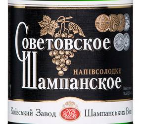 шампанское 