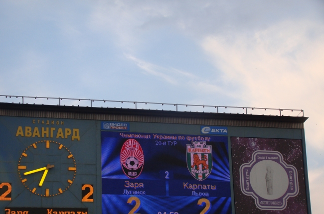 заря -карпаты