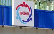 народный