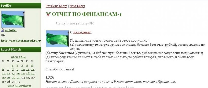 финансы сепаратисты