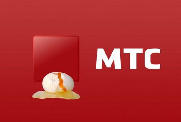 мтс 