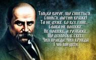 Тарас Шевченко