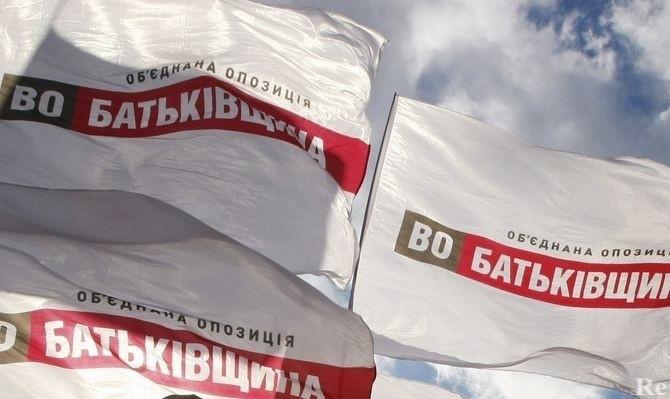 батьквщина