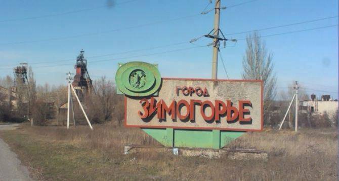 зимогорье