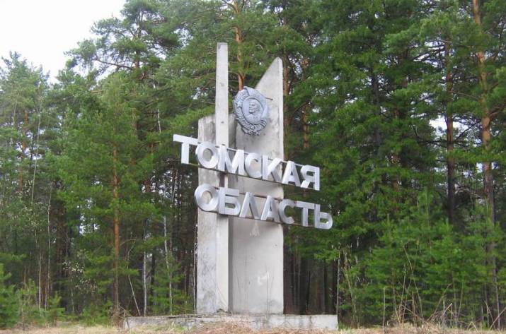 Томская область