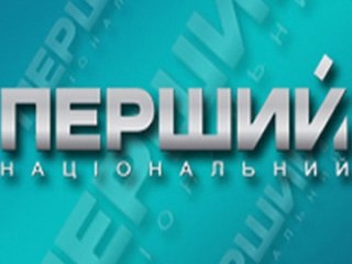 первый национальный