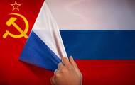 Россия-СССР