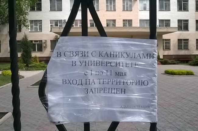 лну им. т.г. шевченко