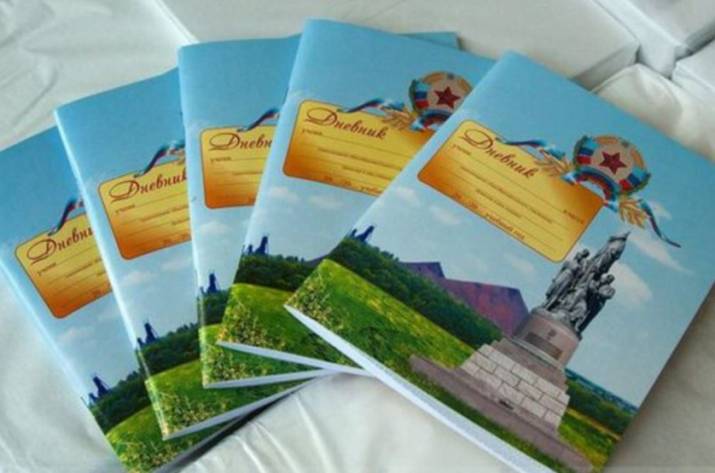 Дневники сепаратистов