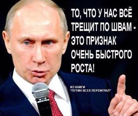 Путин