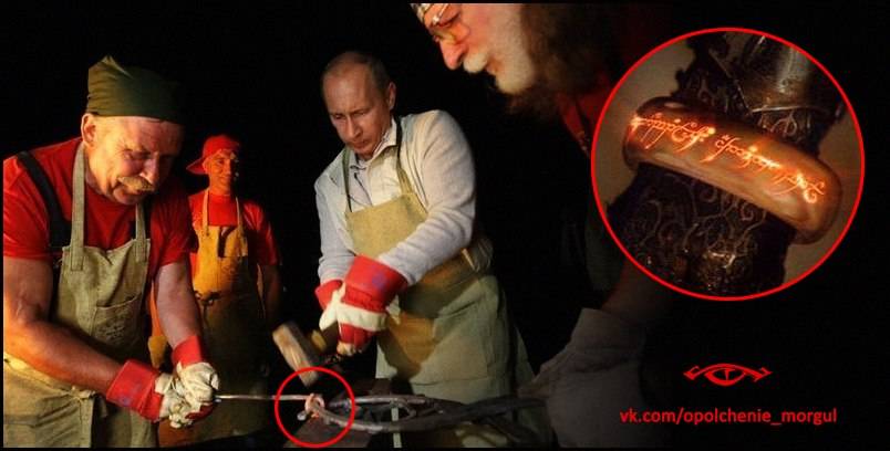 Кольцо Путин