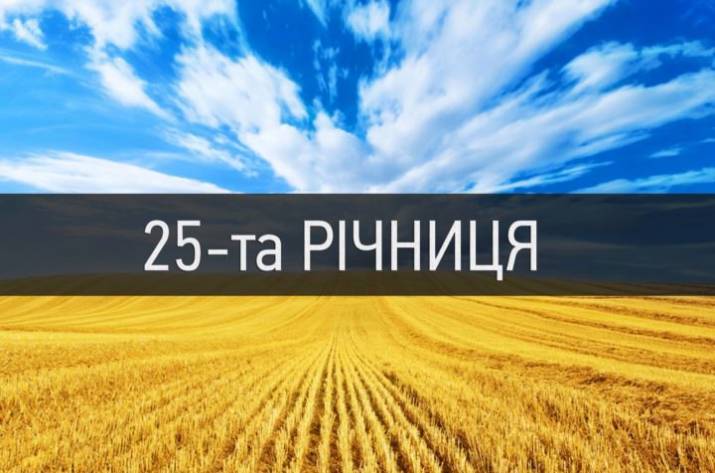 День Независимости 