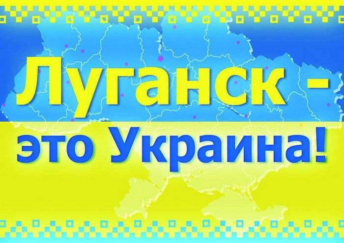 Луганск Украина 