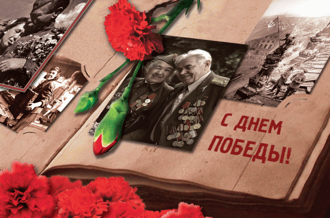 день победы