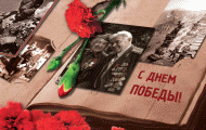 день победы