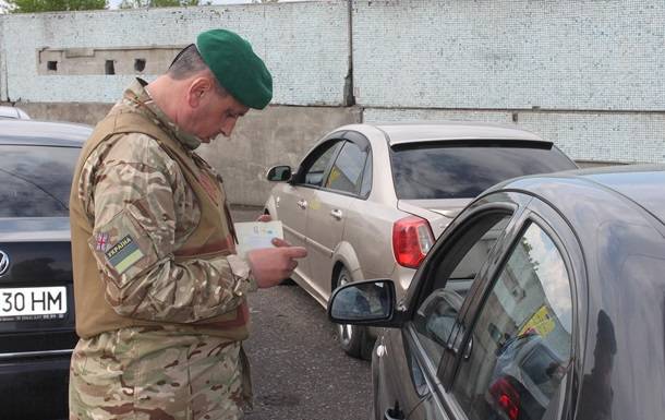 пункт пропуска