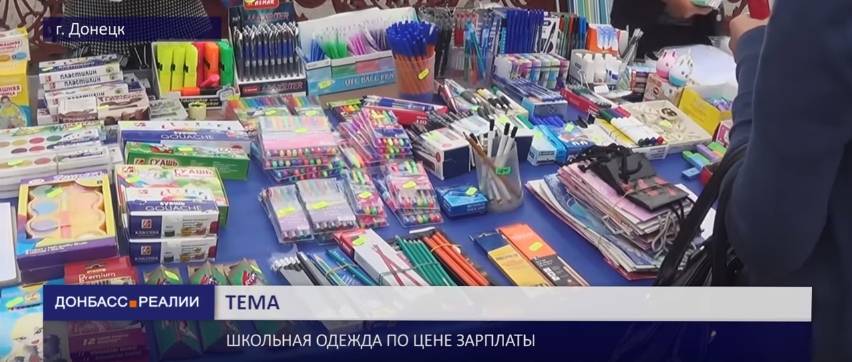 Донецк школа