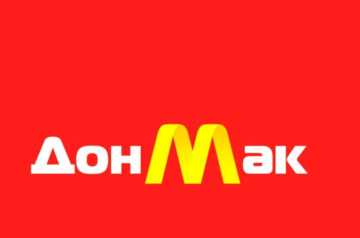 Донмак