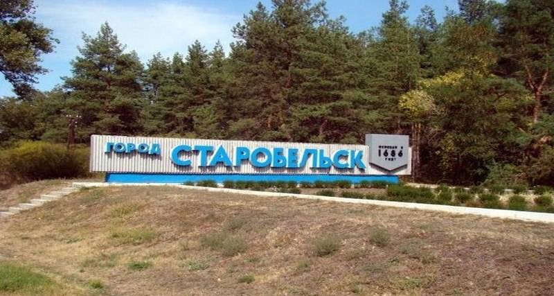 Старобельск